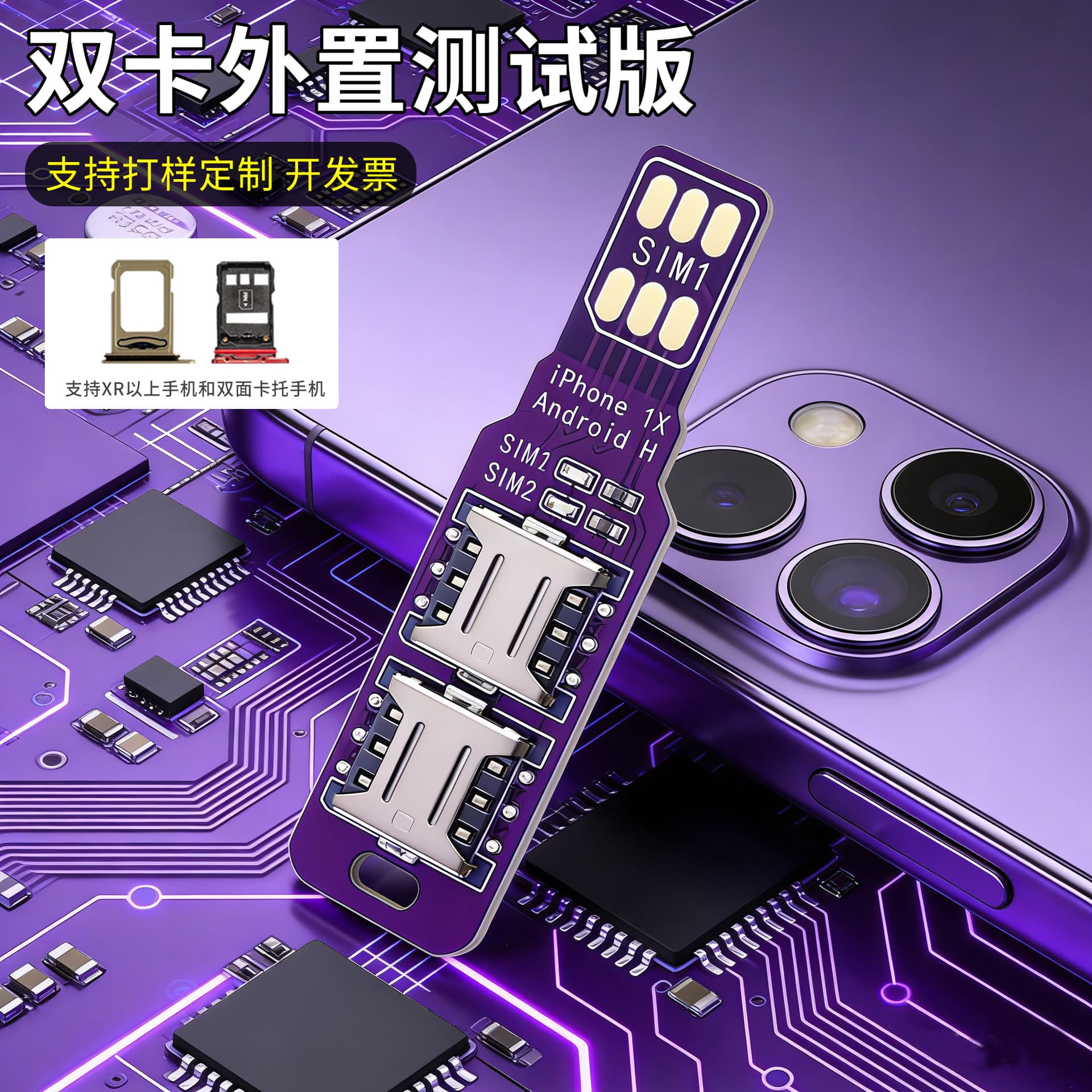 External SIM Card Adapter Quick Swap Card Reader for Android and Apple Phones, Mobile Phone External Card Slot for Business Halls
