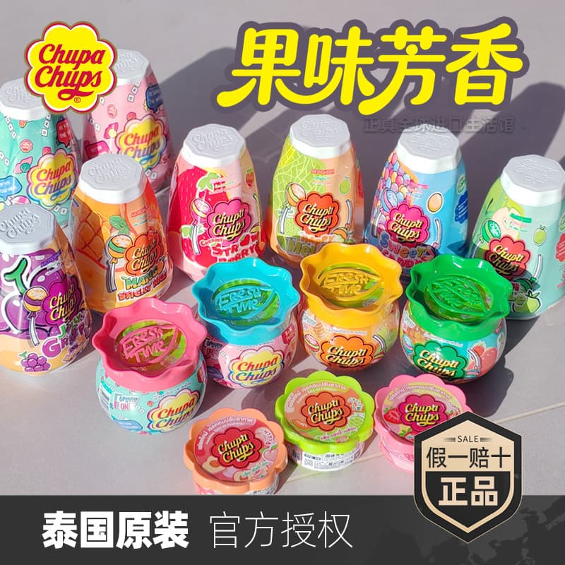 Chupachups Imported Treasure Bead Solid Aromatherapy Air Freshener 230g Long Lasting Fragrance Home Garden Scented Candle