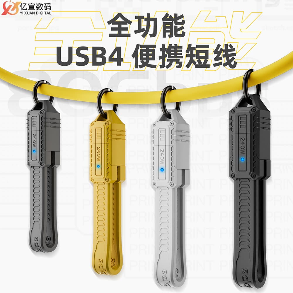 240W USB-C Male to USB-C Male 80Gbps Soft Board Cable HD 8K Transmission Mobile Hard Drive with Keychain