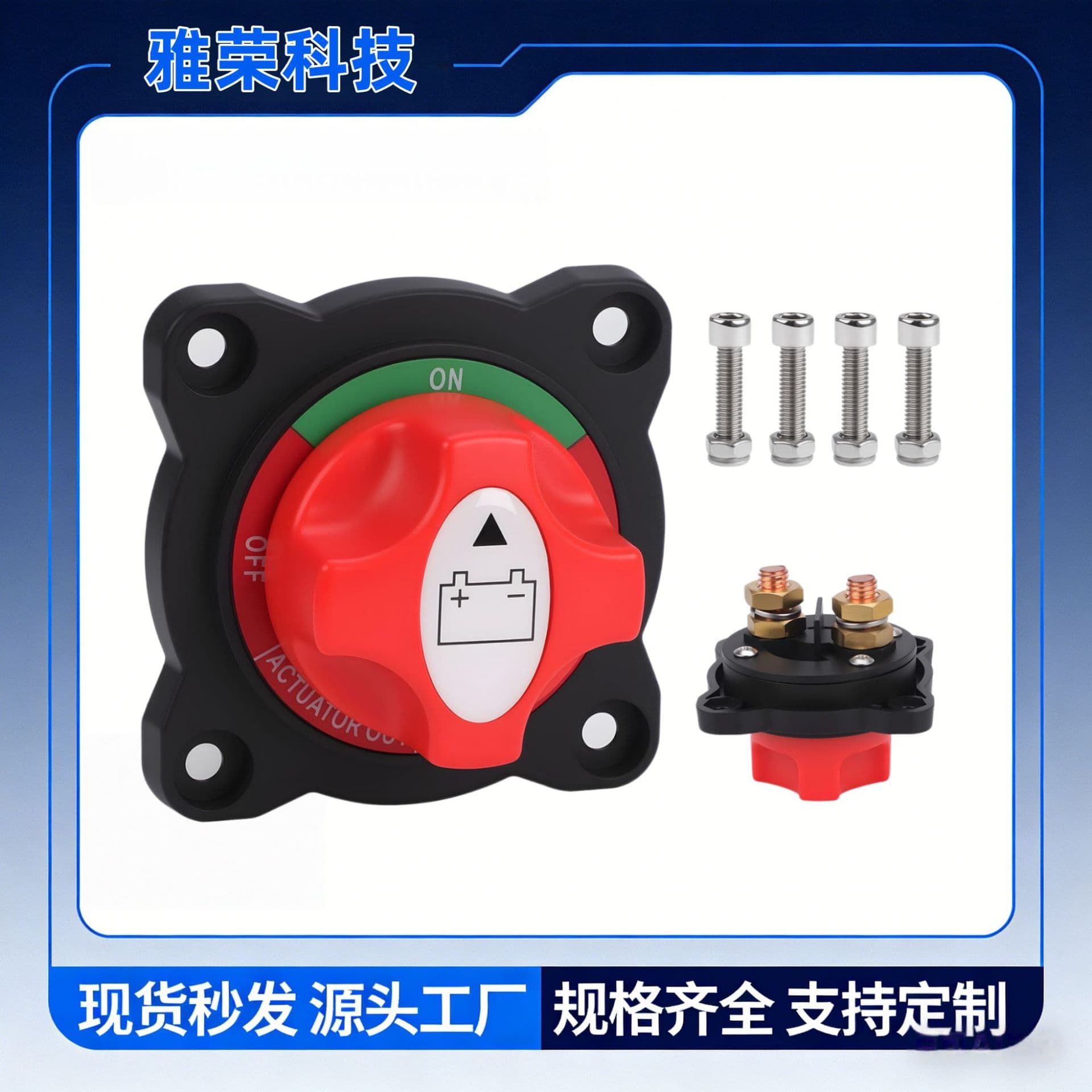 Cross power-off switch high current car modified power-off switch yacht main power switch car yacht