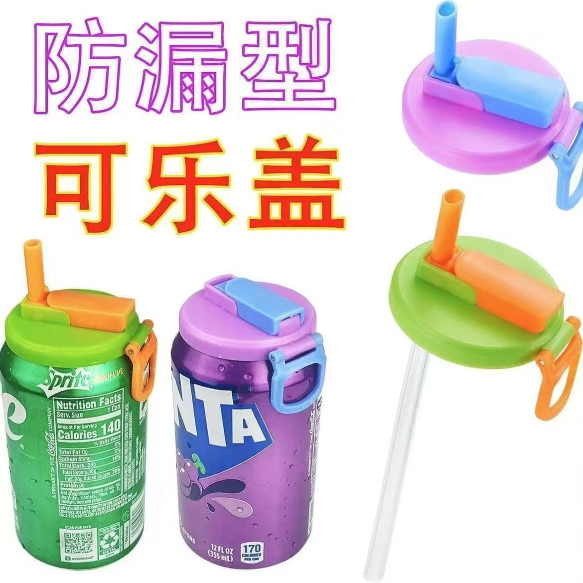 Ins-style Cola Sprite Straw Cup Lid Silicone Leak-Proof Beer Can Anti-Overflow Individual Fresh-Keeping Sealing Lid Cup Cover