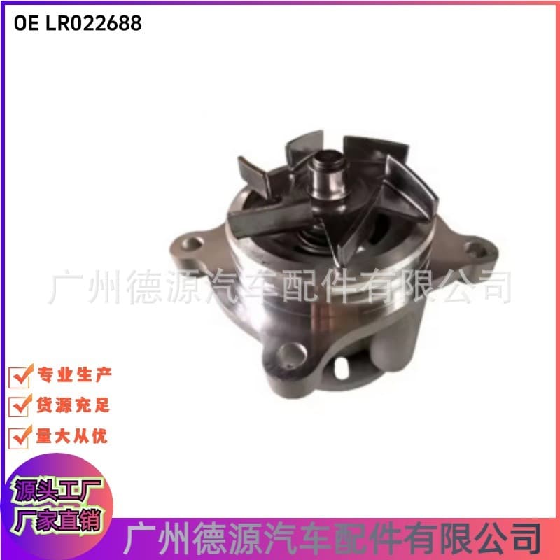 LR022688 Water Pump for Land Rover Range Rover Sport