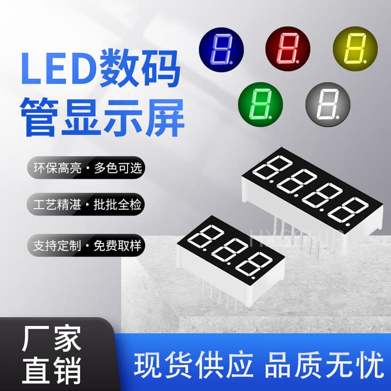LED Digital Display Tube 0.28-inch 3/4-Digit Common Cathode/Anode White Yellow-Green Emerald Green Yellow Blue Red