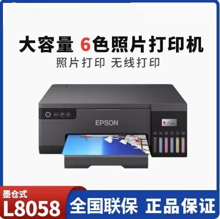 Epson L8058/L805 Color Inkjet Six-Color Ink Tank Wireless Photo Printer Heat Transfer Sticker