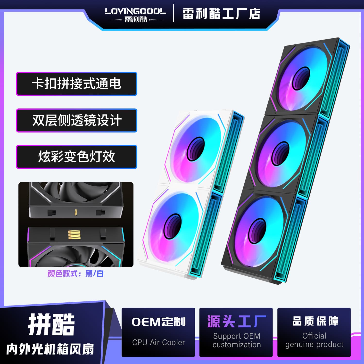 New Building Block Wireless Daisy-Chain Computer Fan ARGB Prism Cooling Fan 12cm PWM Lens Case Fan