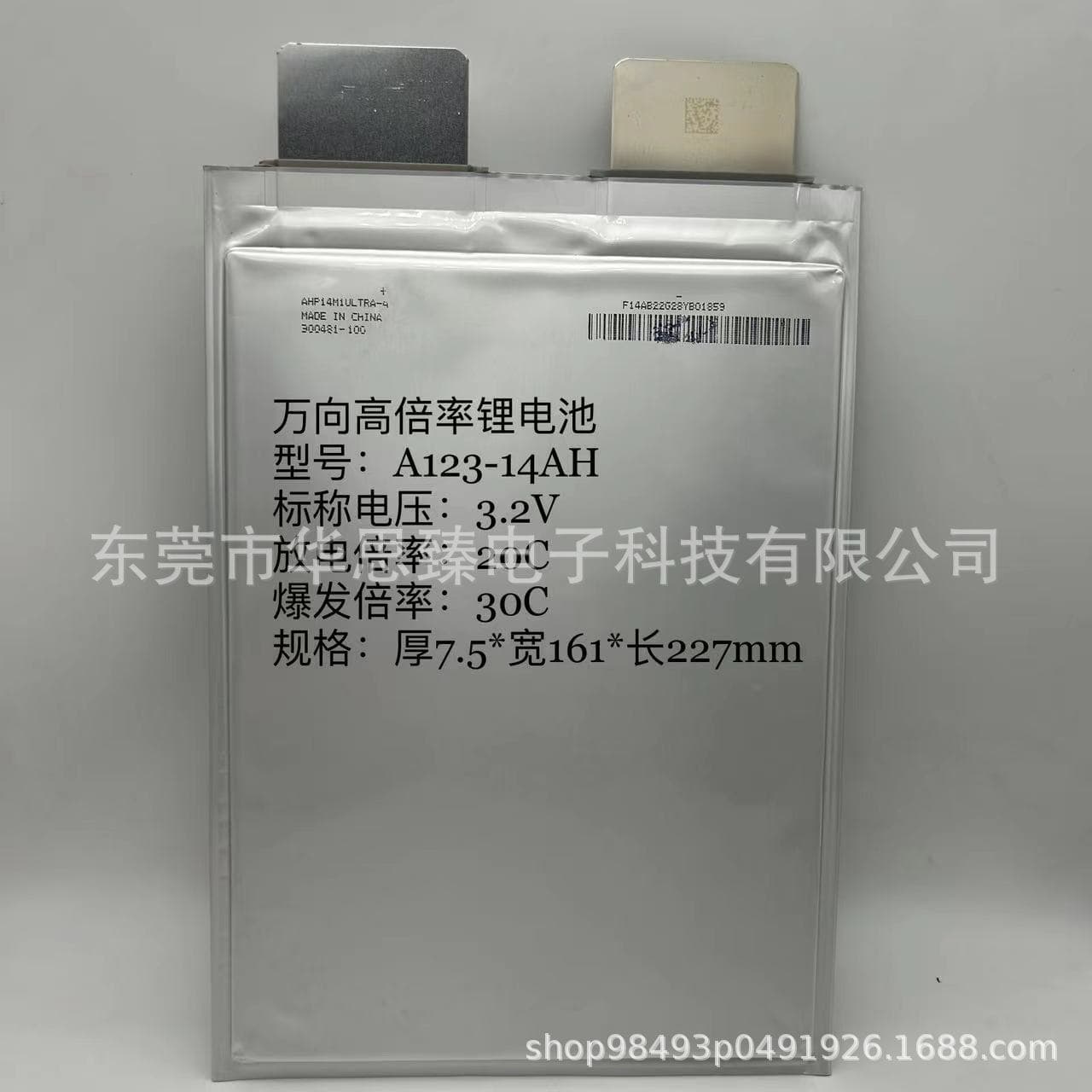 Wanxiang high-rate lithium iron, A123-14A, discharge rate 20C lithium battery
