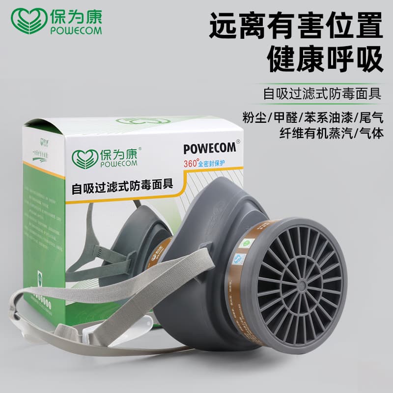 Baoweikang 3600 filtering gas mask for paint, formaldehyde, chemical gases, and 3200 gas mask.