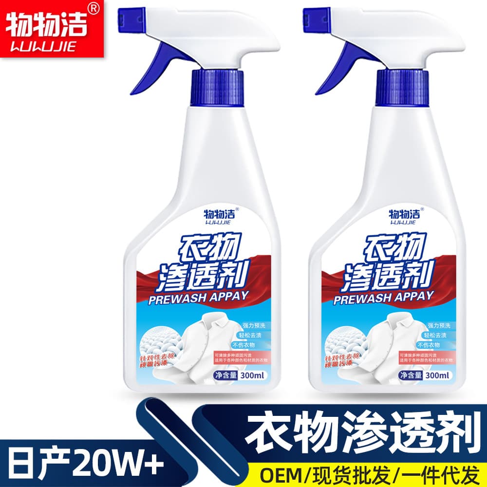 WuWuJie Clothing Penetrant Collar Cleaner for Oil Stains, Yellowing, White Clothes, and Mildew Removal, Leaves No Trace Stain Remover