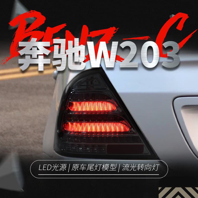 For 00-06 Mercedes-Benz C-Class W203 Tail Light Assembly Modified LED Running Light Sequential Turn Signal Smoked Black