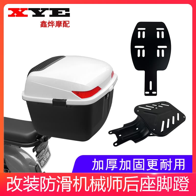 Electric Bicycle Trunk Rack, Scooter Tail Box Iron Frame, National Standard Electric Vehicle Backrest Modification Storage Box Mount