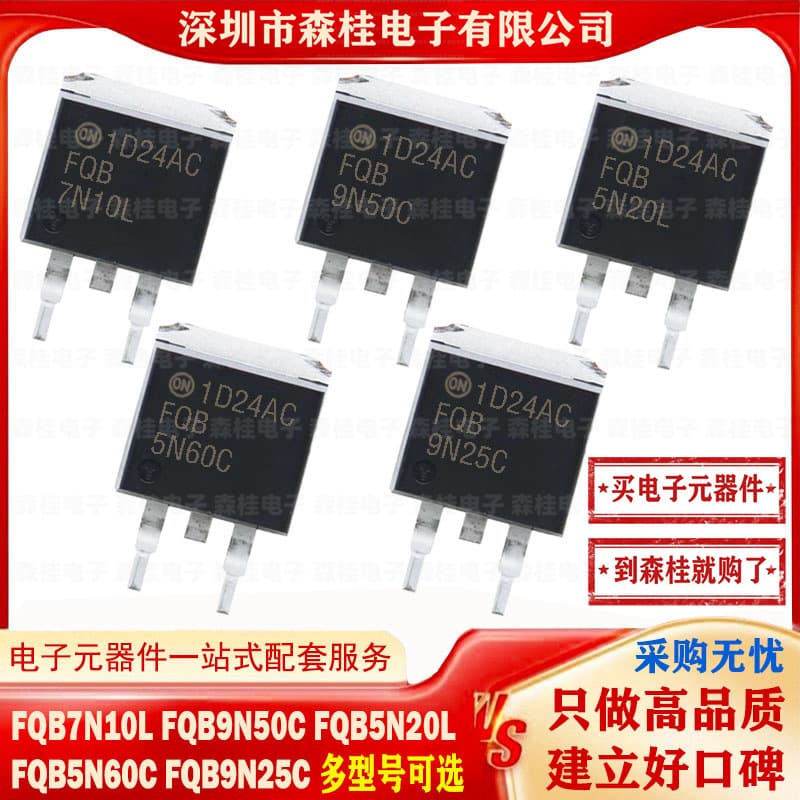 Brand New Genuine FQB7N10L FQB9N50C FQB5N20L FQB5N60C FQB9N25C TO-263