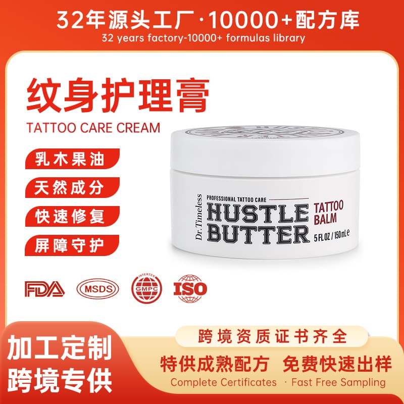 Cross-border tattoo balm, repair cream, moisturizing and color-locking tattoo aftercare cream.