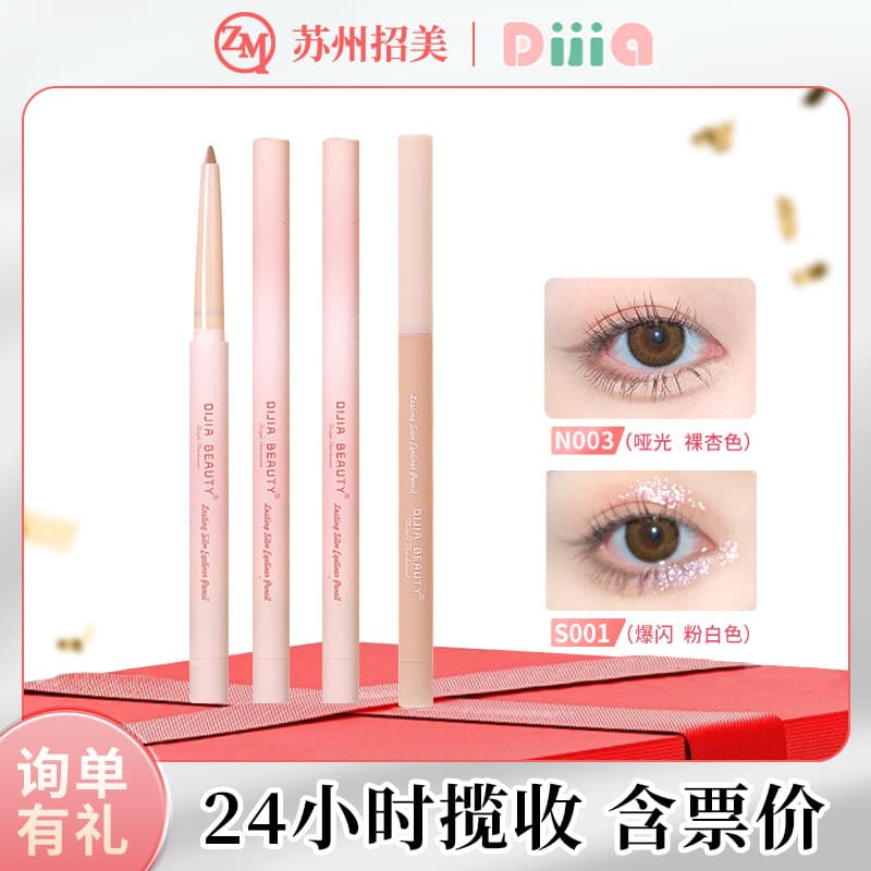 DIJIA Aegyo Sal Pen Matte Shadow Highlighter Eyeliner Gel Pencil Lip Liner Aegyo Sal Brightening Eyeshadow Pencil