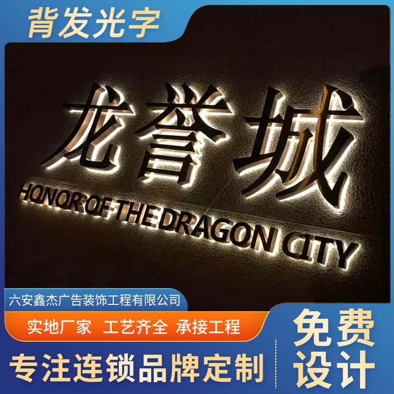 Stainless steel backlit letters, back-embedded acrylic mini luminous letters, door sign metal backlit letters