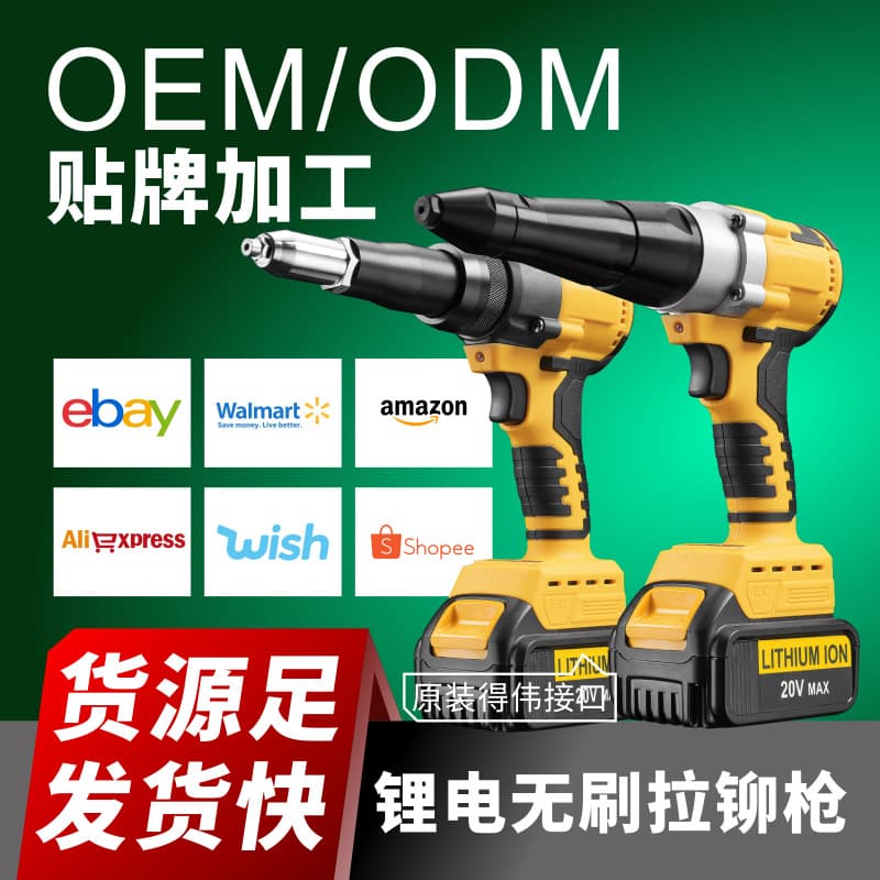 Export Industrial Style Electric Riveter Charging Core Pulling Pull Rivet Gun Stainless Steel Brushed Lithium Electric Pull Riveter Riveting Machine