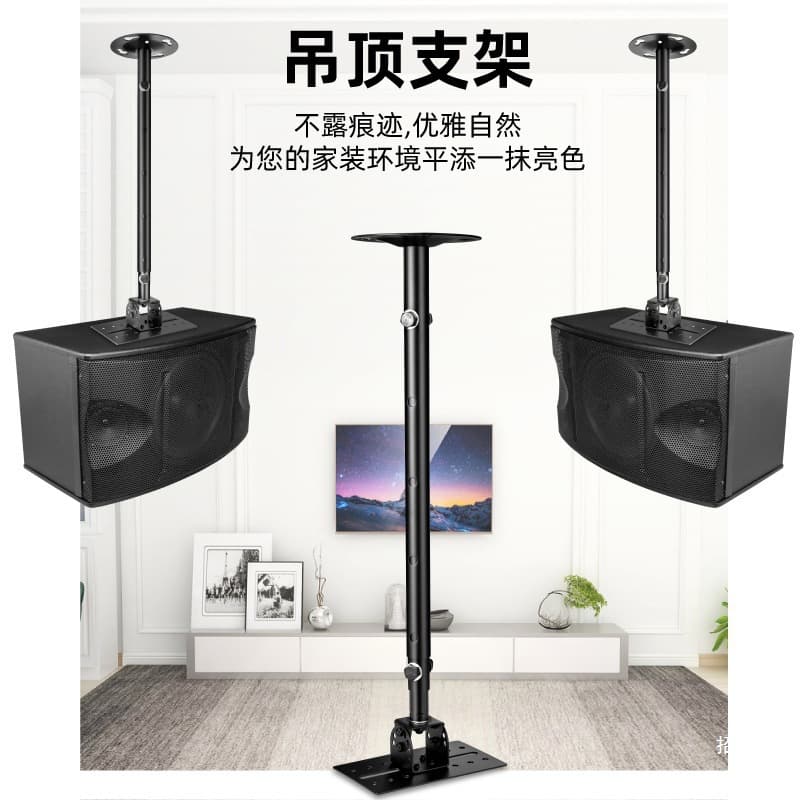 Heavy-Duty Extended HIFI Audio Hanger, KTV Bracket Karaoke 5-10 inch Wall Mount Rack Speaker Surround Hanging Accessory