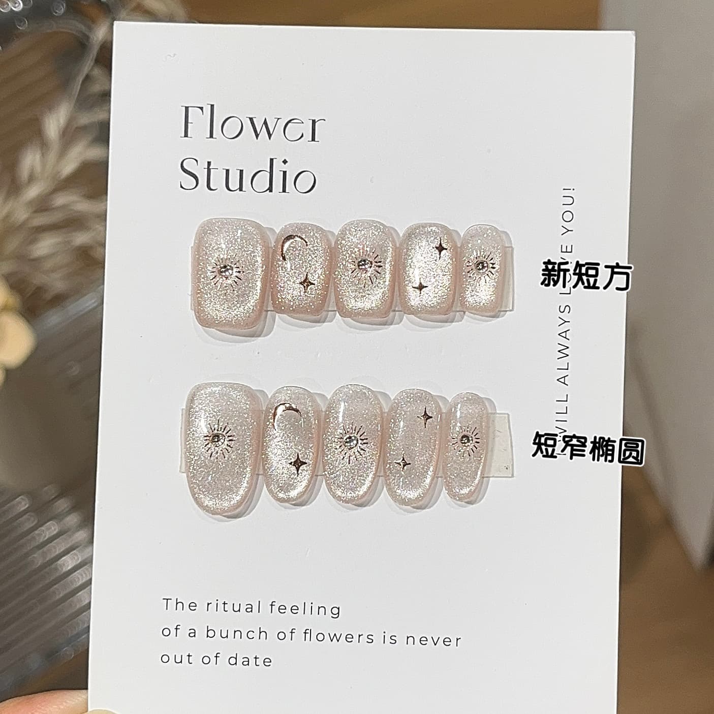 A Pair of [Stars and Moon] Design-Inspired, Sparkling Light Champagne Color Star and Moon Fairy Pink Glass Bead Cat Eye Press-On Nails