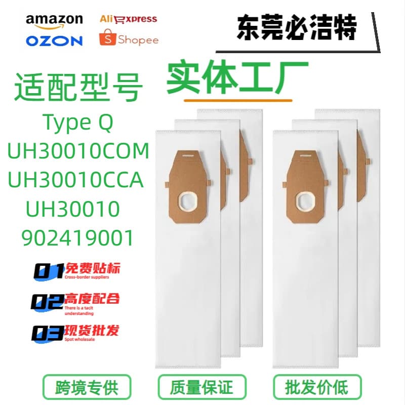 Compatible with Hoover Type A/Type Q/Type Y Paper Dust Bags, Dust Collection Bags, Filter Bags Accessories