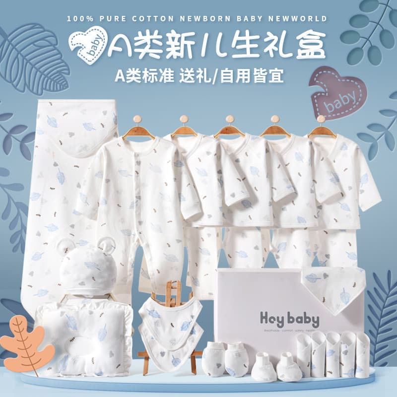 Newborn Gift Box Cotton Baby Clothes Set for Boys and Girls, Full Moon Gift, One Generation of Hair