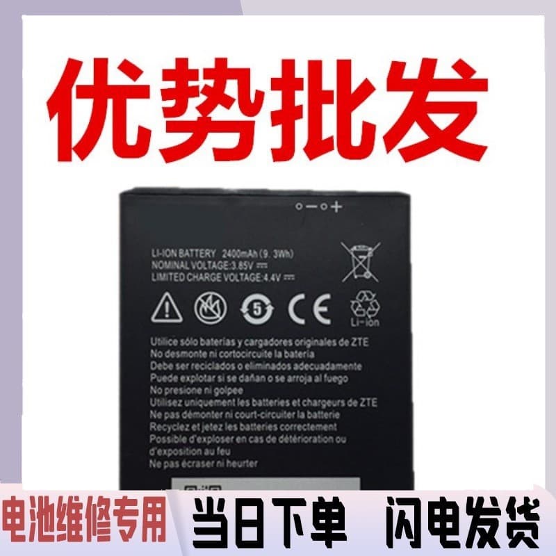 Compatible with ZTE BA603 A603 BA520 A520 716043 Mobile Phone Battery