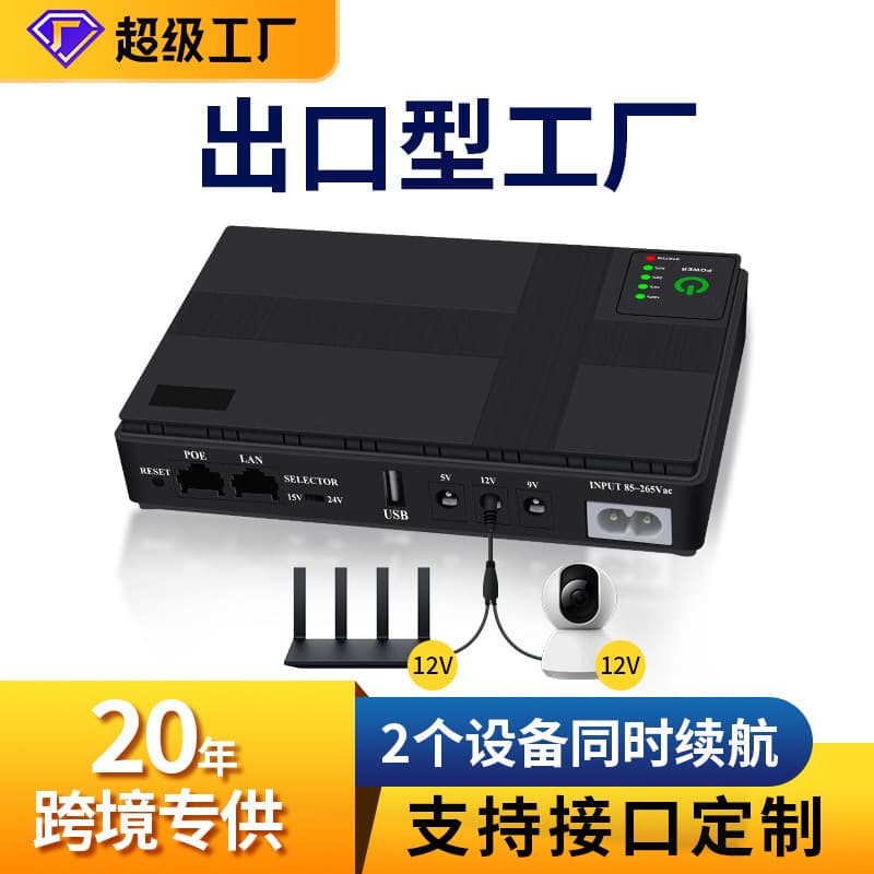 Mini UPS Uninterruptible Power Supply for Small Surveillance Routers, 18W High Capacity DC Mini UPS Power Supply