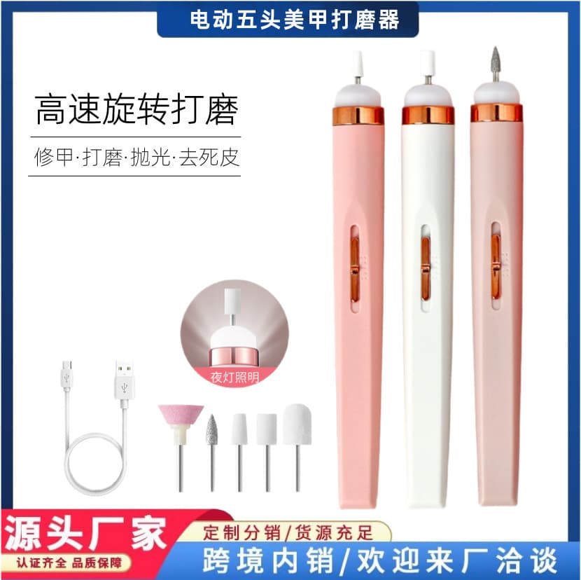 Electric manicure grinder tool nail remover manicure machine nail clipper nail polisher handheld cross-border export exclusive