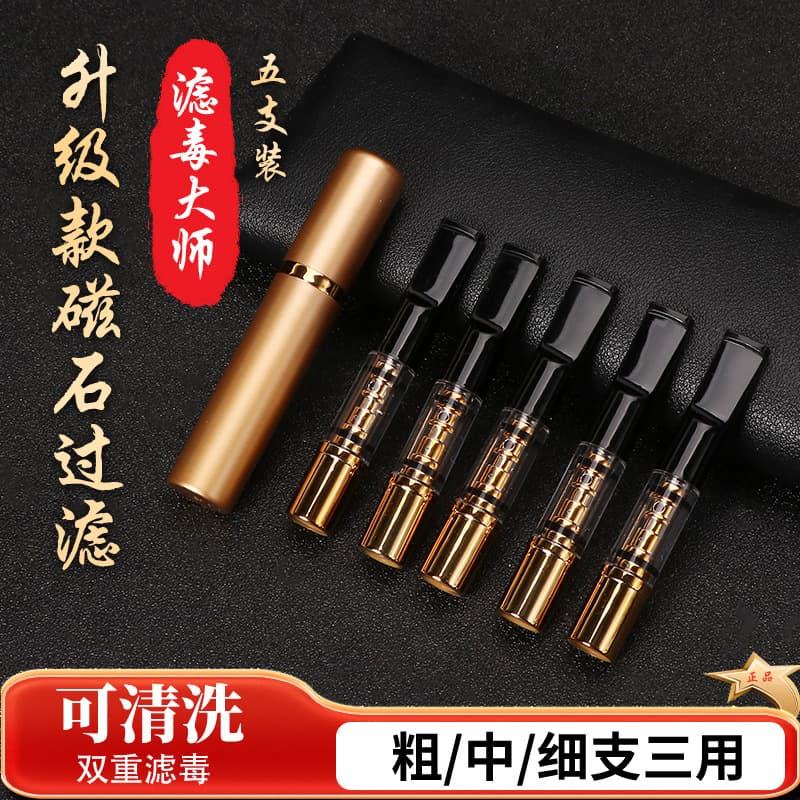 Cigarette holder filter circulation type washable cigarette tar filter cigarette holder coarse, medium and fine three-purpose cigarette holder factory direct sale