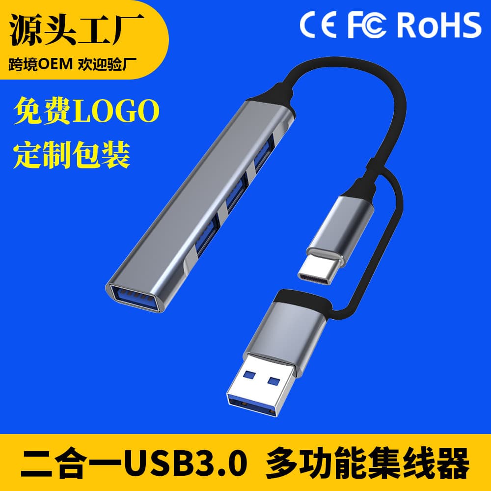 Two-in-one converter docking station Typec mobile phone tablet notebook usbhub splitter multi-port docking station