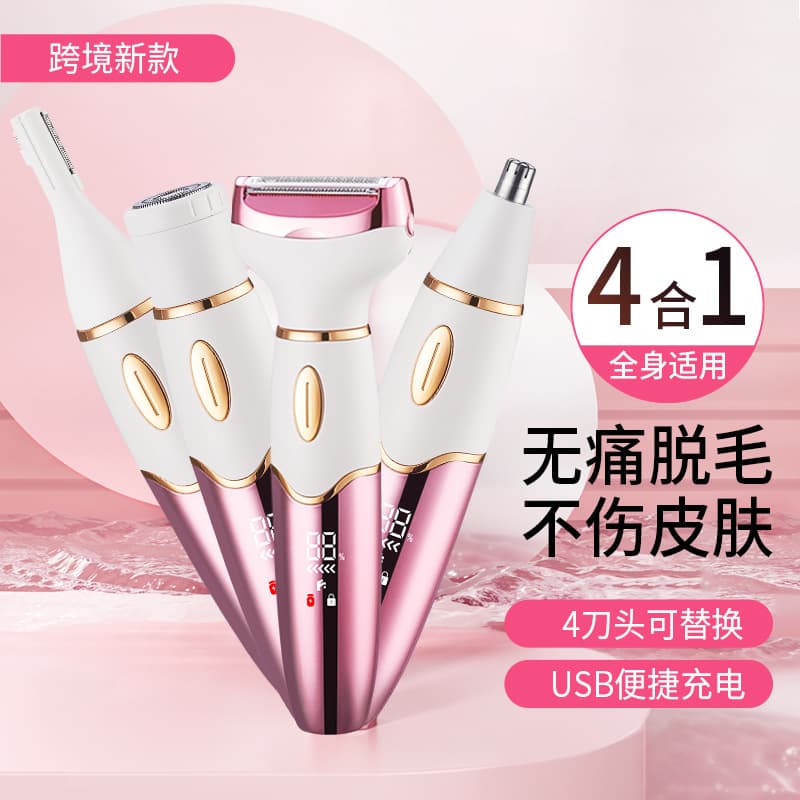 Cross-Border Digital Display TYPE-C Multi-Functional Women's Hair Trimmer Nose Hair Trimmer Underarm Electric Razor Private Eyebrow Trimmer