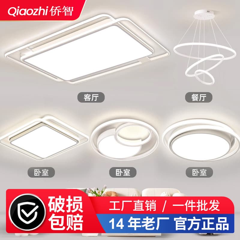 Zhongshan Lighting Factory Direct Flagship Store 2025 New Living Room Light Modern Simple Grand LED Ceiling Light Super Bright