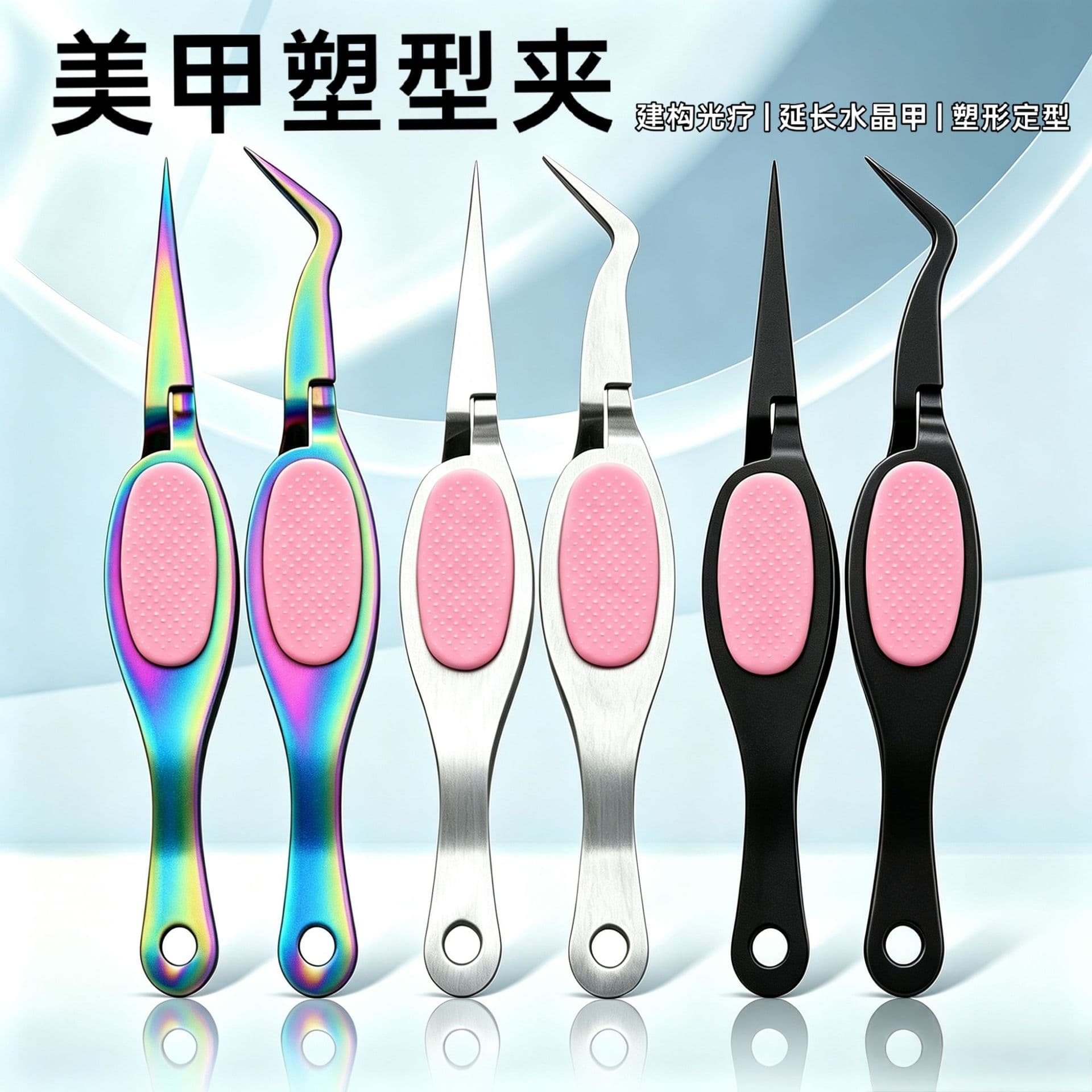 Stainless steel manicure shaping clip constructed light therapy crystal extension nail salon special manicure shaping clip