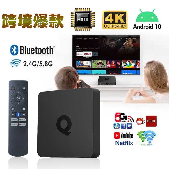 TVBOX New Model Q1 ATV Android 10 Allwinner H313 Dual-Band 5G WiFi with Bluetooth 4K Network Set-Top Box