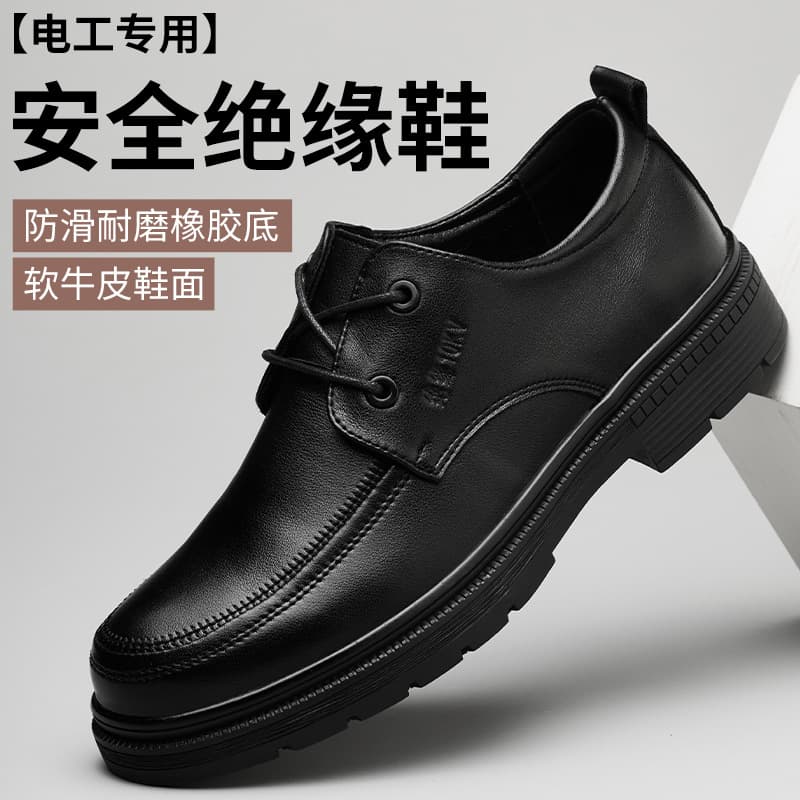 Men's specialized 10KV insulated electrician shoes, black high-voltage anti-electricity and anti-puncture, lightweight and anti-slip property work shoes