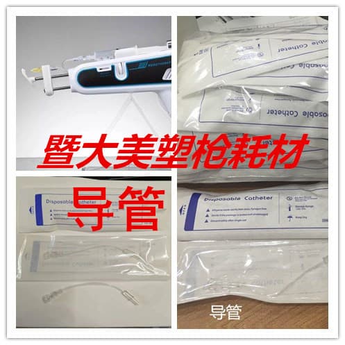 Jida Same Style Meso Gun Consumables Catheter, Mesotherapy Device Accessories Leak-proof Gel Connection Tube