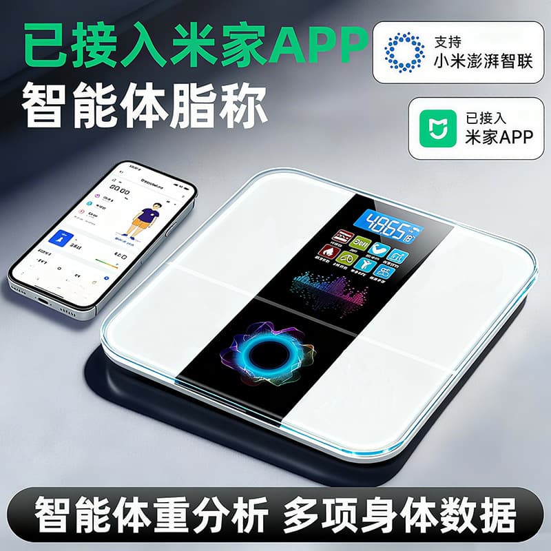 Smart Body Fat Scale for Home Use, Accurate Weight Scale with Charging Function, Compatible with Mi Home App