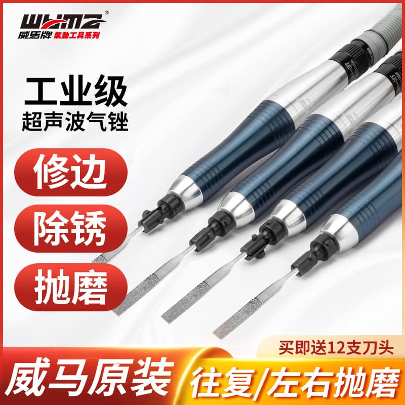Weima Air-Driven Pneumatic Ultrasonic File Machine Mold Polisher Reciprocating Automatic Air File Grinder Mold Finishing Tool