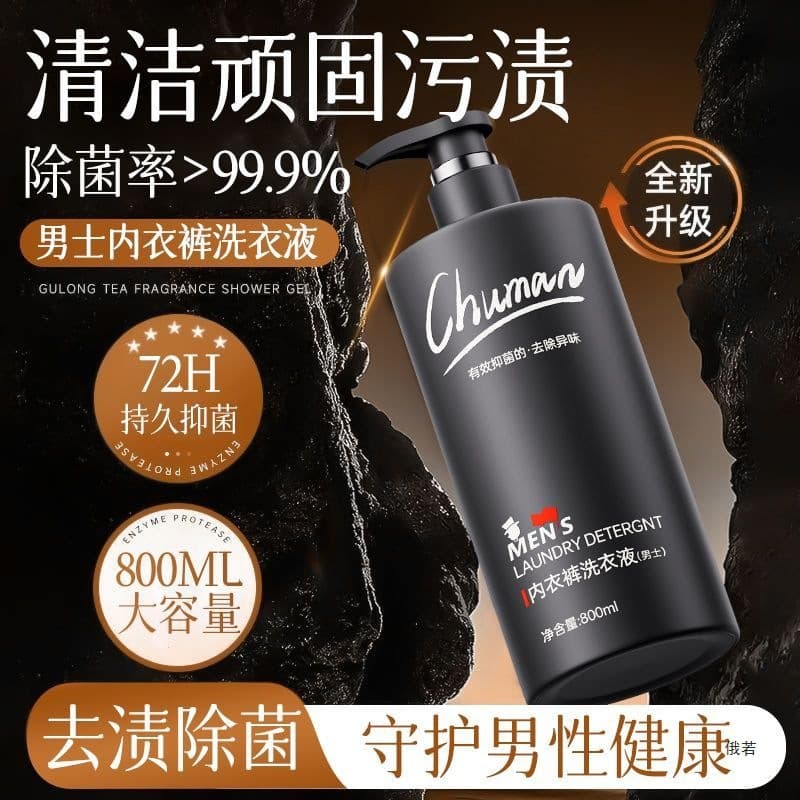 Men's Laundry Detergent for Underwear Whitening, Sweat Odor Removal, Odorless, Clean, Long-lasting Scent, Gentle Hand Wash Liquid