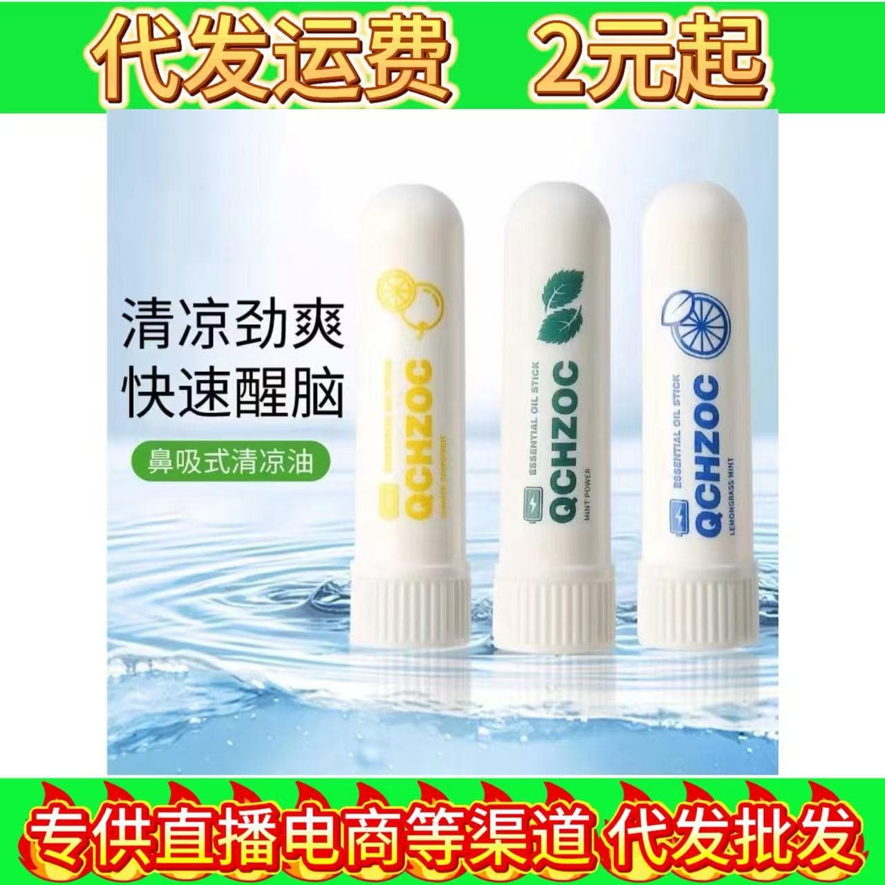 Refreshing the brain and preventing drowsiness. Nasal suction-type nasal congestion reliever mint stick. Must-have for work and driving to refresh the mind. Stay up late to clear the nose and prevent drowsiness.