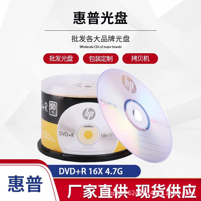 HP DVD-R/+R Recordable Discs 16X 4.7GB Blank Discs for Burning, 50-Pack Spindle