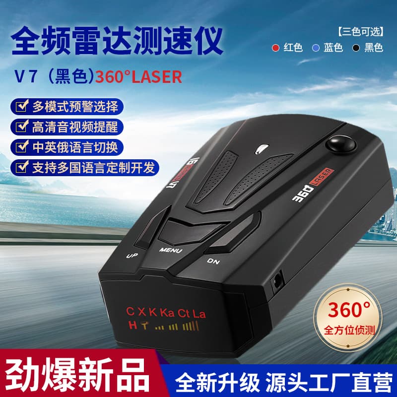 V7 Export Radar Detector Vehicle-mounted Mobile Speed Gun Radar Speed Safety Warning Device Chinese/English/Russian