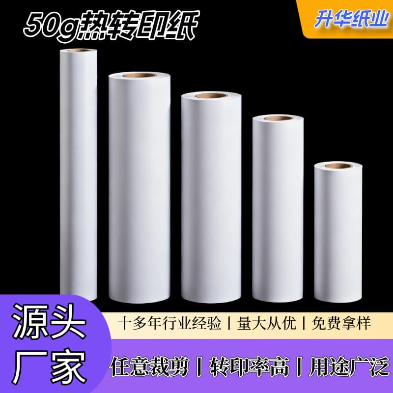 Factory wholesale 50g fast-drying sublimation transfer paper for digital printing, colorfast transfer paper
