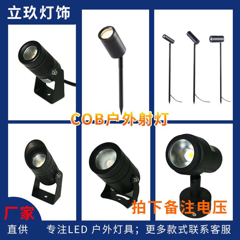 Waterproof LED Spotlight, Garden Ground Insert Projection Light, Tree Lighting Lamp, Lawn Light, Tree Spotlight, Ground Insert Light, High Brightness