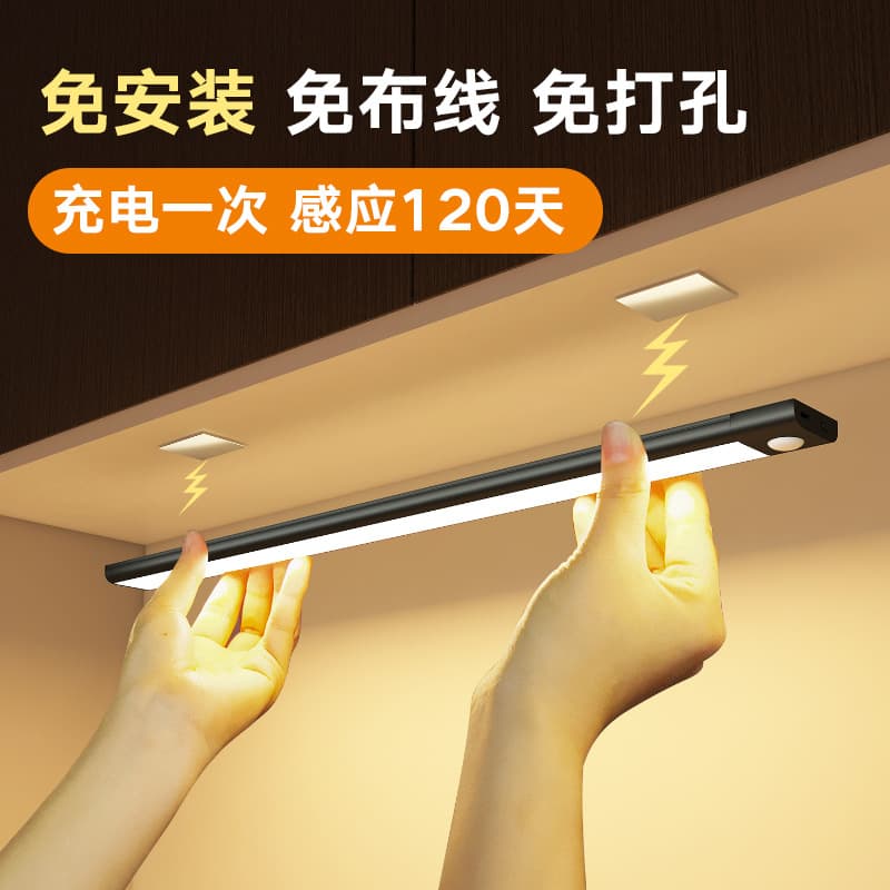 Ultra-thin wardrobe light, cabinet light, led body induction night light, charging magnetic smart bedside light strip