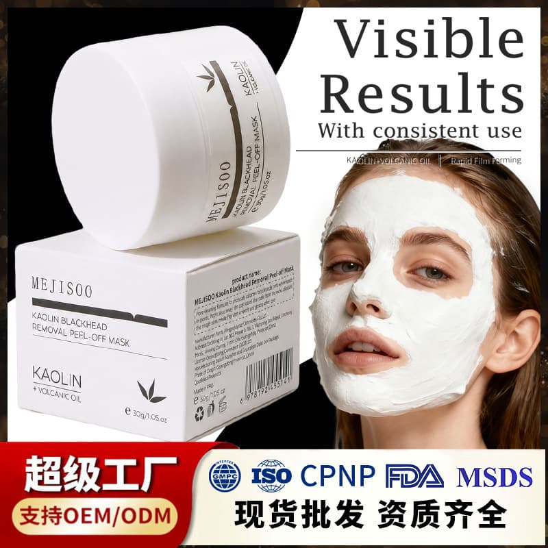 Cross-Border Kaolin Clay Blackhead Removal Peel-Off Mask White Clay Mask Blackhead Removal Peel-Off Mask