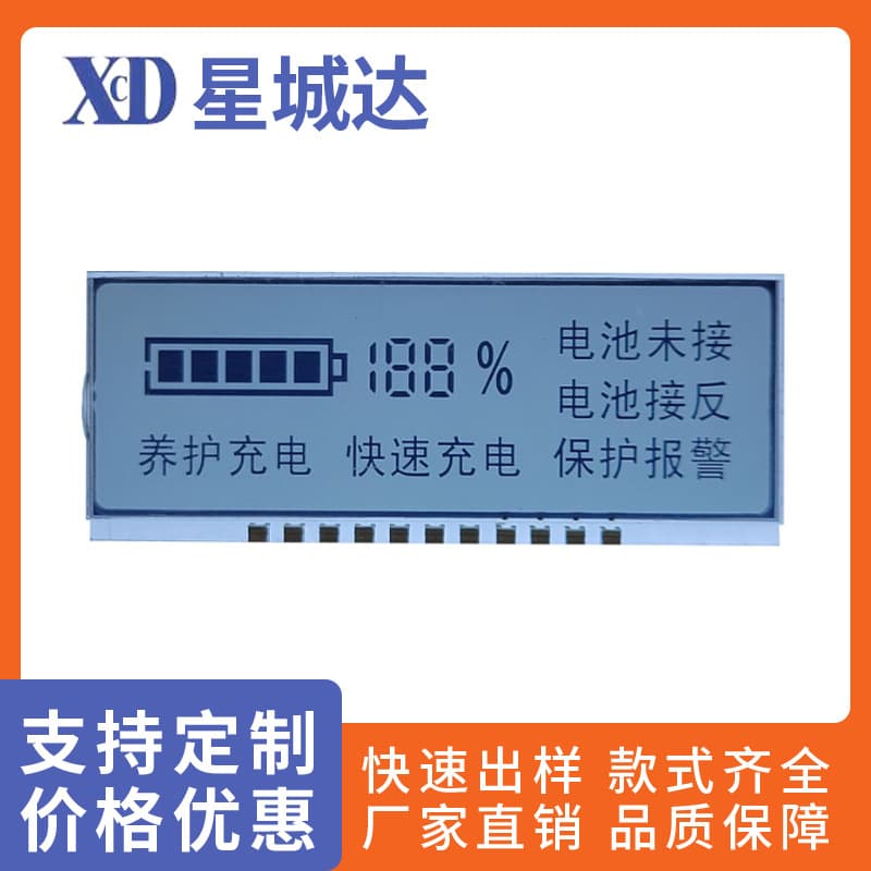 Factory Supply Various Battery Charger LCD Screen Battery Level Protection Alarm Display Segment Code Screen