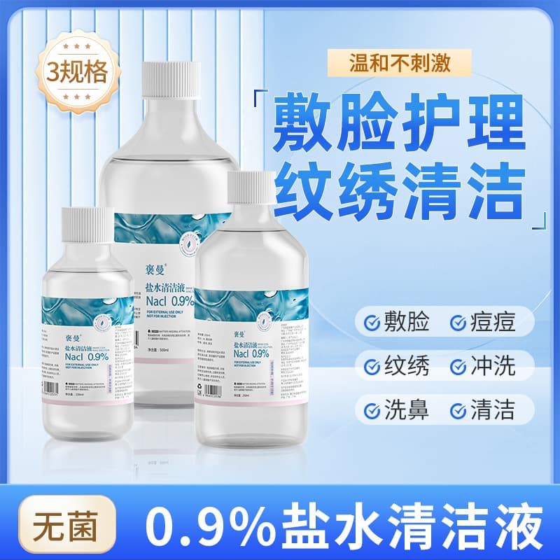 0.9% Sodium Chloride Saline Solution Small Bottle Sterile Facial Cleanser for Eyebrow and Tattoo Post-Procedure Wash