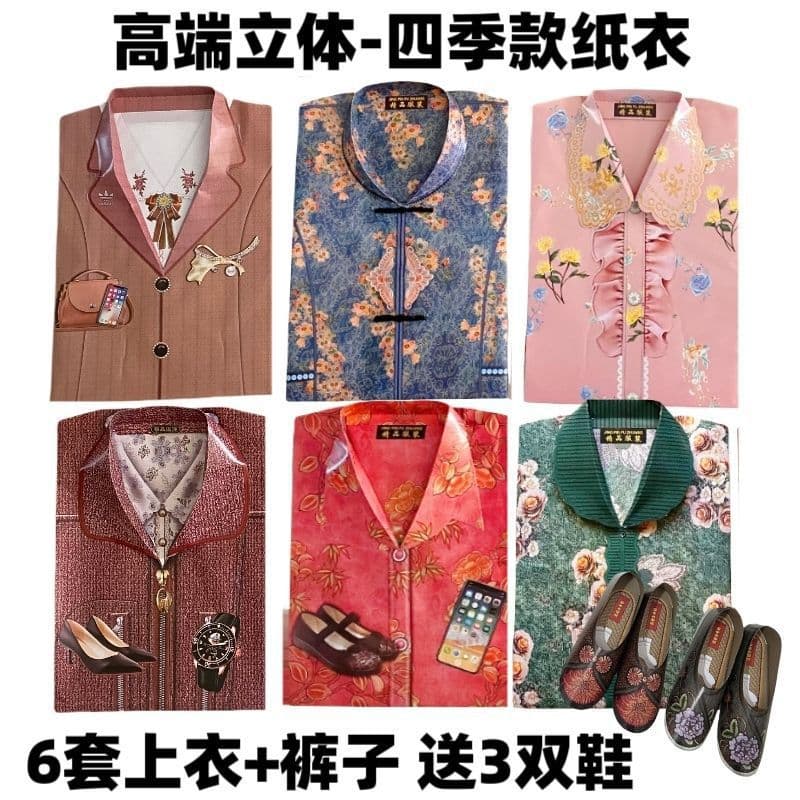 New Seasonal Paper Clothing Set for Men and Women, Qingming Festival Burning Paper Sacrificial Outfits, Full Set for Elderly