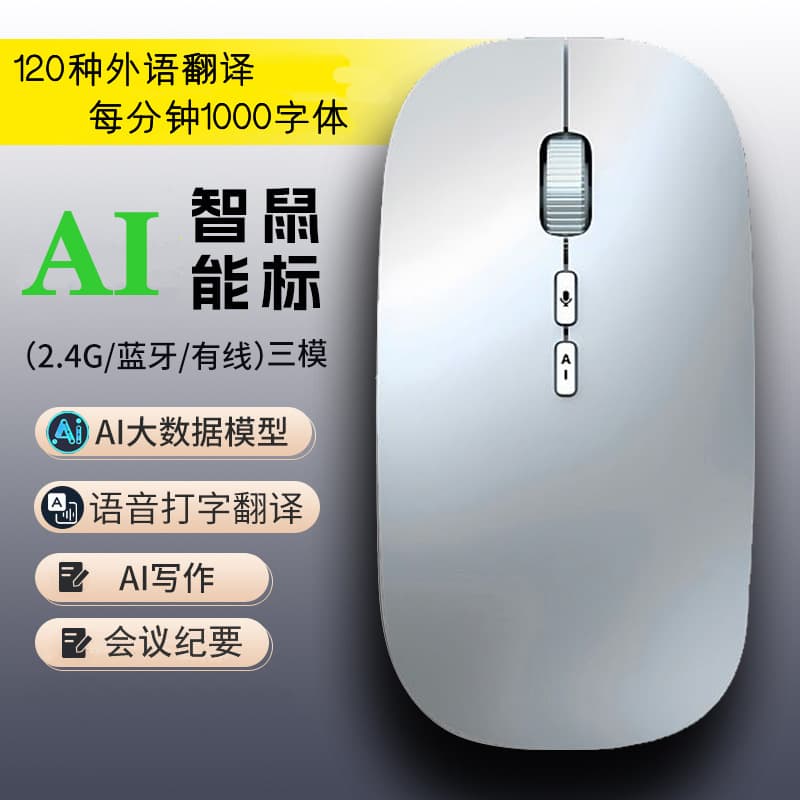 AI Voice Mouse Wireless Bluetooth Voice Control for Speaking, Typing, Writing, Multi-language Translation, 2.4G AI Slide