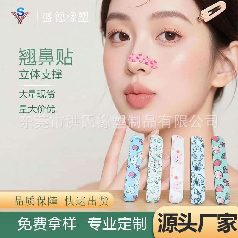 16D memory keel nose patch can be cut without trace, invisible garlic nose wing shrinking and shaping artifact nose wing patch