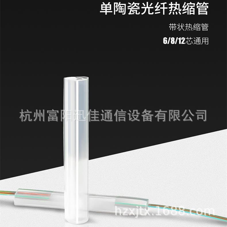 Ribbon Fiber Heat Shrink Tube 12-Core Single Ceramic Reinforced Core Fusion Splicing Sleeve 100pcs Communication Specific Optical Cable